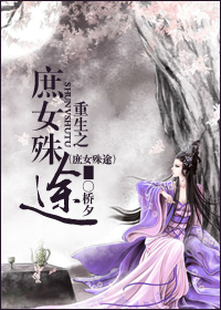 ����֮��Ů��;