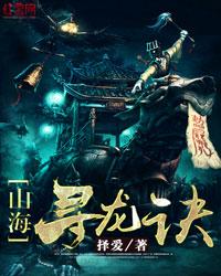 ɽ��Ѱ����