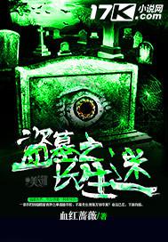 ��Ĺ֮������