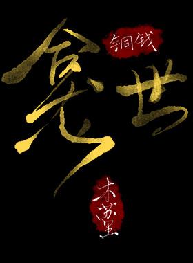 ͭǮ��������