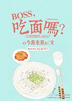 boss,������ ����:o������˼o