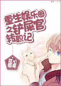 ��������Ȧ֮��ʺ��תְ��