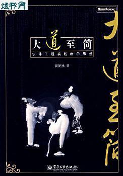 ��������ʵ���ߵ�˼��(PDF��ʽ)