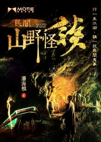 ���ɽҰ��̸-����ˮ��̸