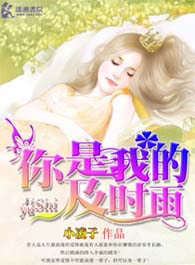 你是我的及时雨封面