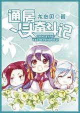 ͨ��Ѿͷ�ܶ��Ƿ���