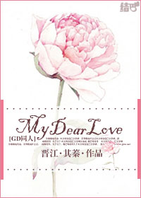 (gdͬ��)my dear love