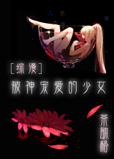 [����]����谮����Ů