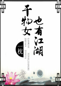 ����ŮҲ�н�������