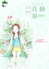 ��֦��ժֱ��ժ����