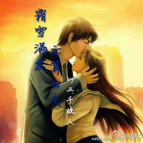 ˪ѩ����,�����ͷ����