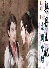 ��������:ׯ���ε�(ԭ��:����������)����