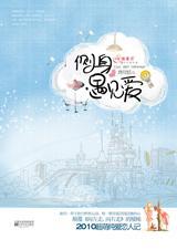 侧身遇见爱封面