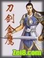 刀剑金鹰封面