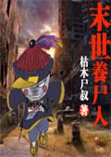 ĩ����ʬ�˷���