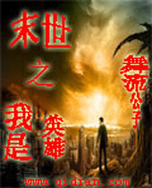 ĩ��֮����Ӣ�۷���