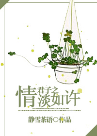 ����֮�鵭��������