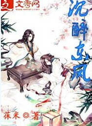 沉醉东风封面