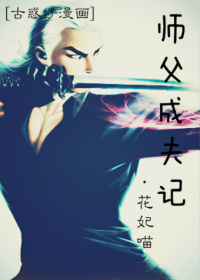 (�Ż�������ͬ��ͬ��)�Ż�������ͬ��֮ʦ���ɷ�Ƿ���