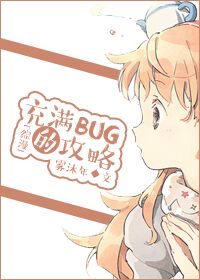 [����]����bug�Ĺ���