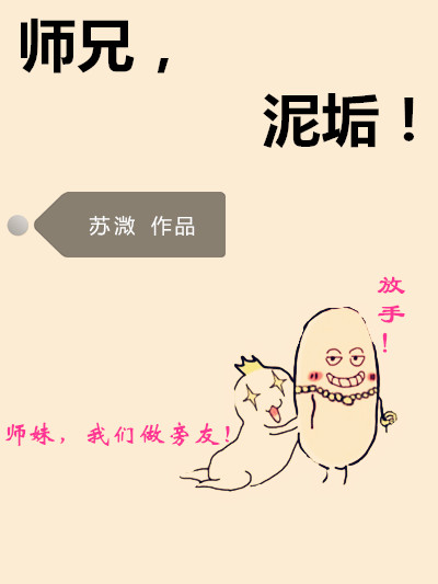 (����ͬ��)ʦ��,�๸��[����]��