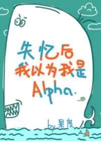 ʧ�������Ϊ����Alpha