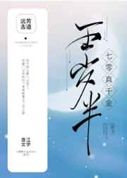 七零真千金五岁半封面