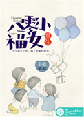 重生八零小福女封面