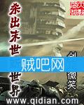 杀出末世新世界封面