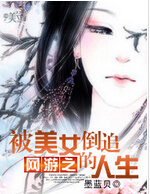 ����֮����Ů��׷������