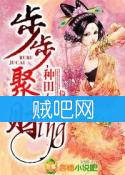 种田女帝,步步聚财ing封面