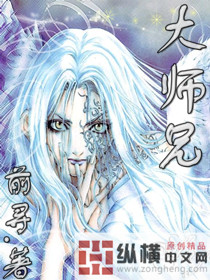 大师兄封面