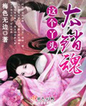 ���Ѿͷ̫����