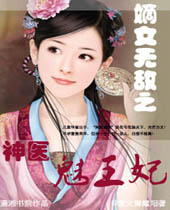 ��Ů�޵�֮��ҽ����������