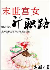 ĩ����Ů��ְ·����