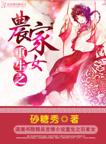 ����֮ũ��Ů