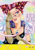 魔幻爱情汤封面