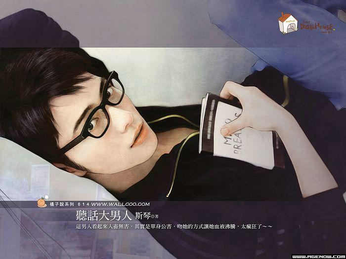 我的邻居很腹黑封面