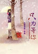 ֻΪ�������