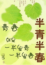 ����봺