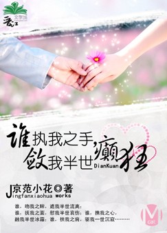 ˭ִ��֮��,���Ұ��������