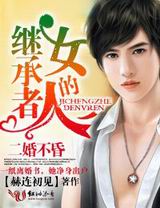 ���鲻��,�̳��ߵ�Ů�˷���