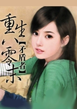 重生八零末封面