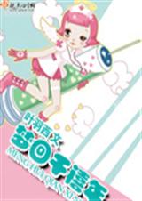 梦回千禧年封面