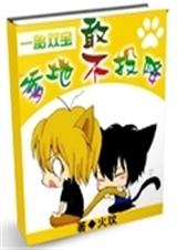 һ̥˫��:���ظҲ�Ͷ��������