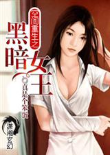 �ռ�����֮�ڰ�Ů��
