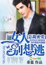 �ܲ��ܰ�,Ů�˱����ӷ���