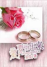 爱,要做出来封面