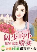 ���ҳ谮,���ٵ�С����