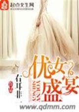 ��Ůʢ�����